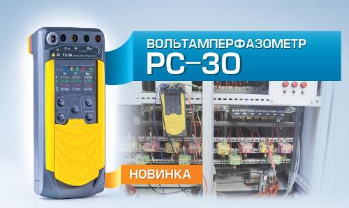 pc-30 30.JPG